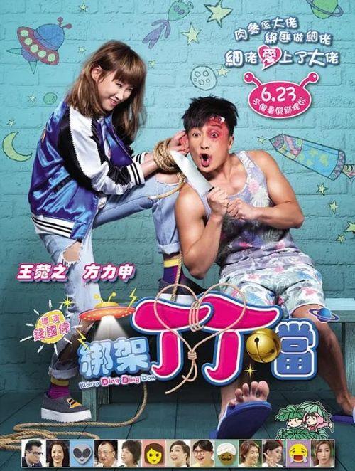 绑架丁丁当在线观看,惊心动魄！丁丁绑架案在线直播全程回顾